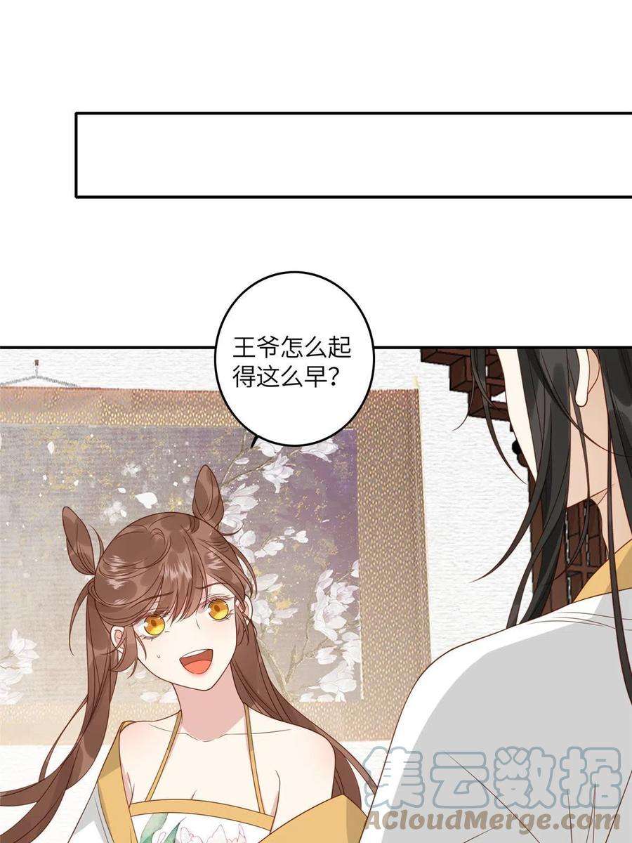 摆烂后我掌控王爷芳心04 有毒