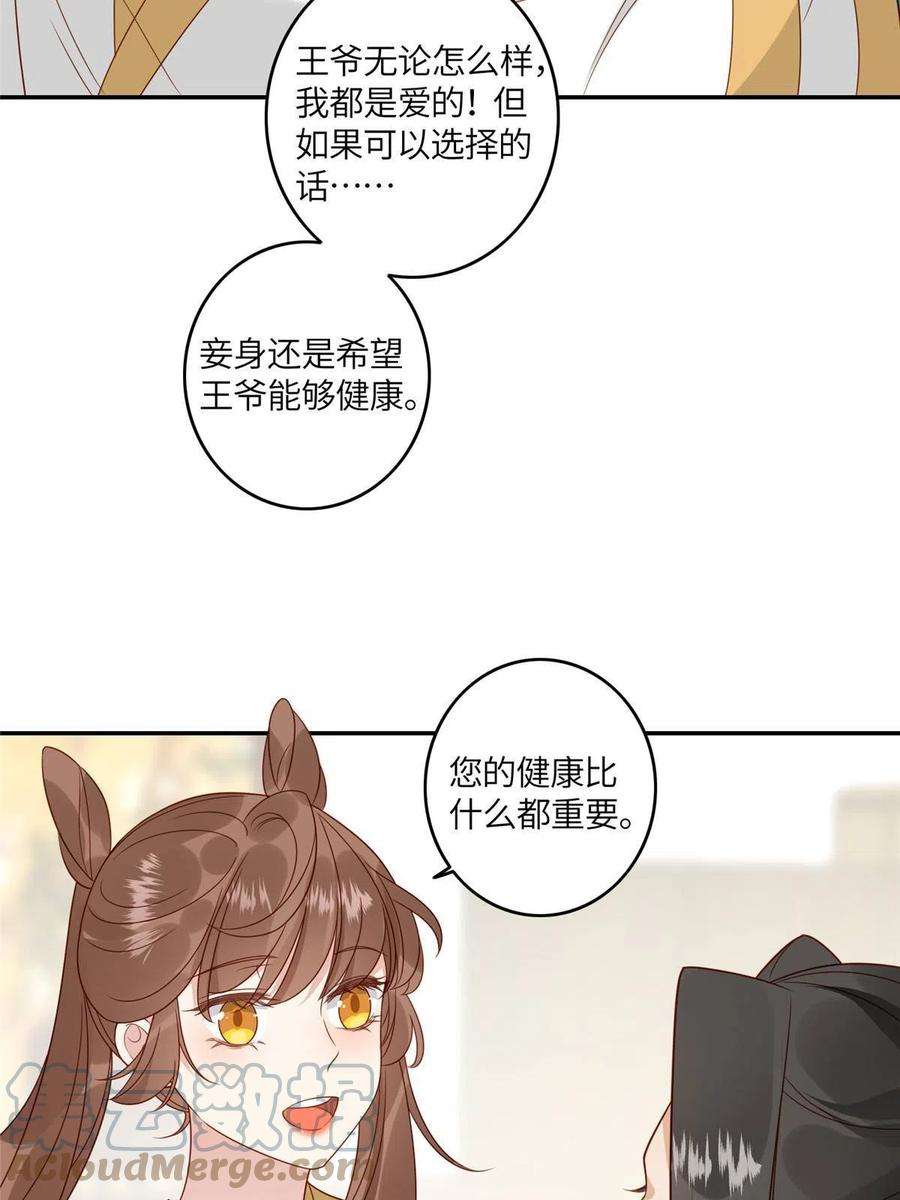 摆烂后我掌控王爷芳心04 有毒