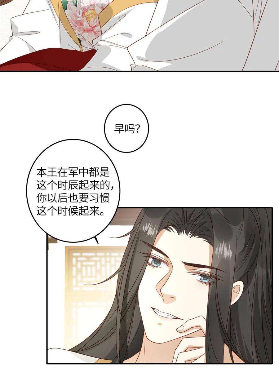 摆烂后我掌控王爷芳心04 有毒