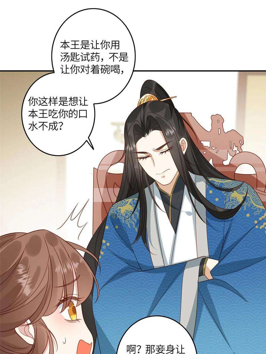 摆烂后我掌控王爷芳心04 有毒
