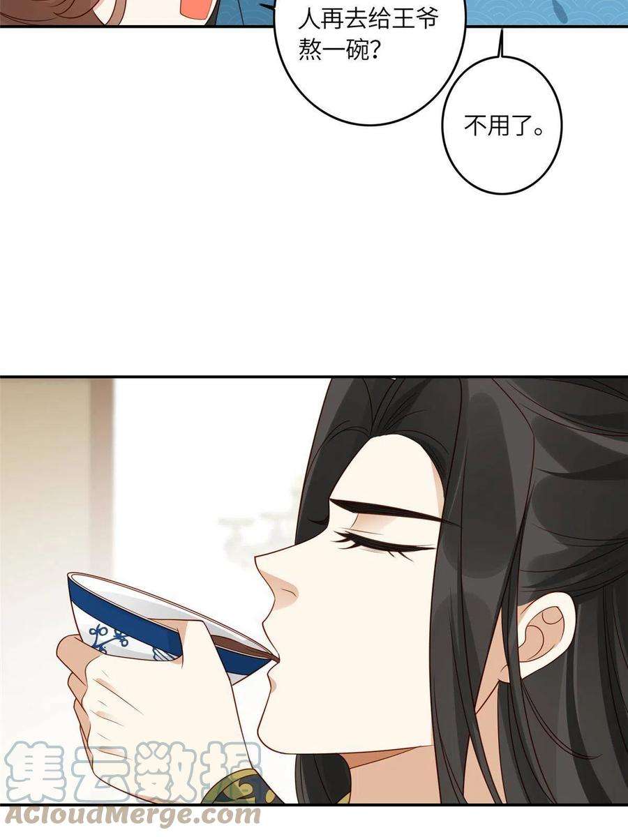摆烂后我掌控王爷芳心04 有毒