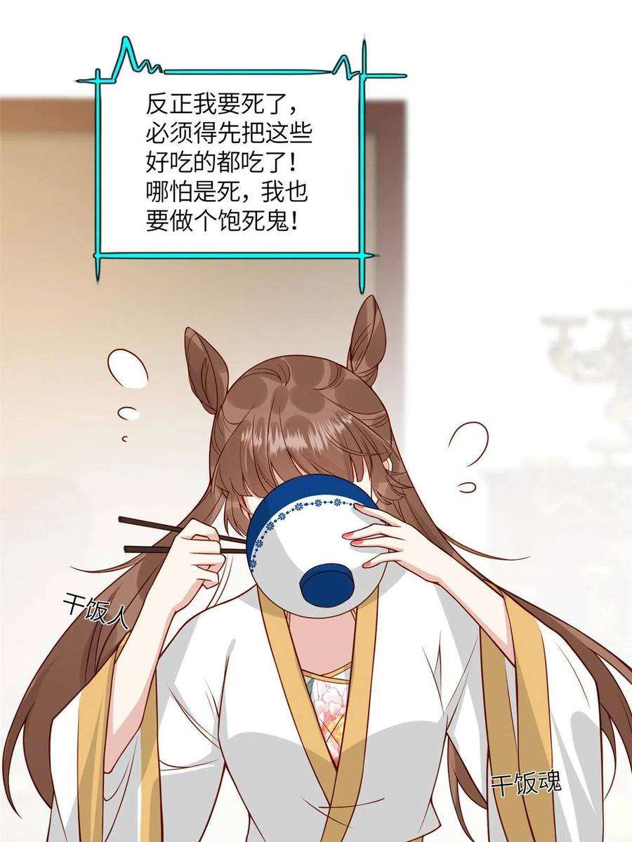 摆烂后我掌控王爷芳心05 车咚