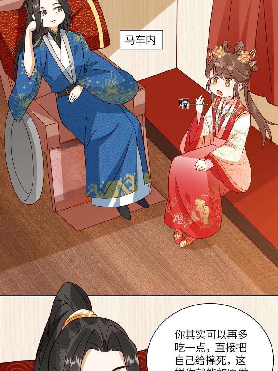 摆烂后我掌控王爷芳心05 车咚
