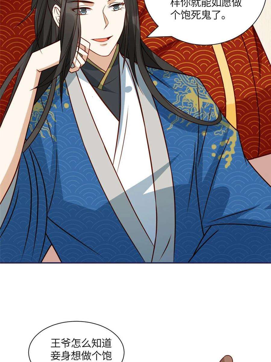 摆烂后我掌控王爷芳心05 车咚
