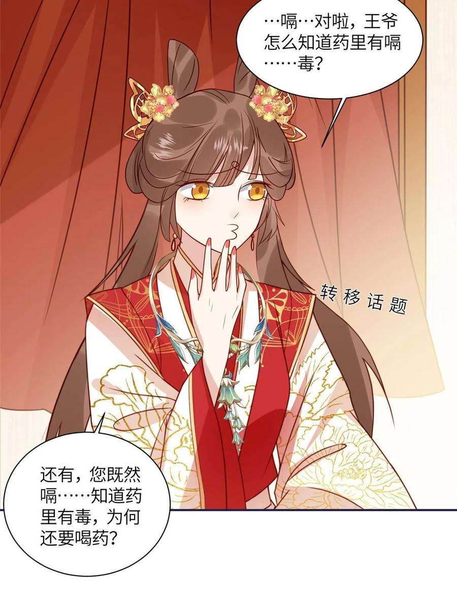 摆烂后我掌控王爷芳心05 车咚