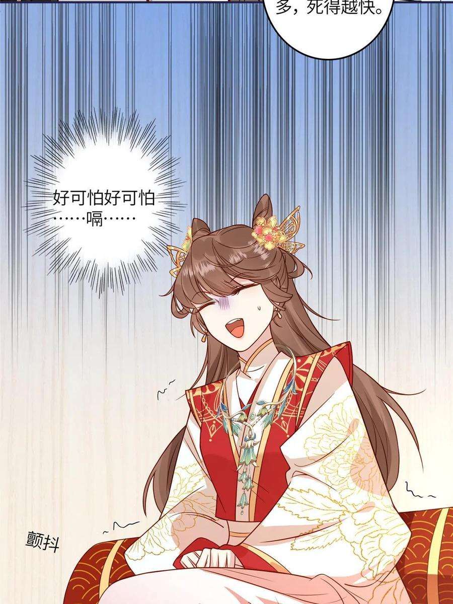 摆烂后我掌控王爷芳心05 车咚