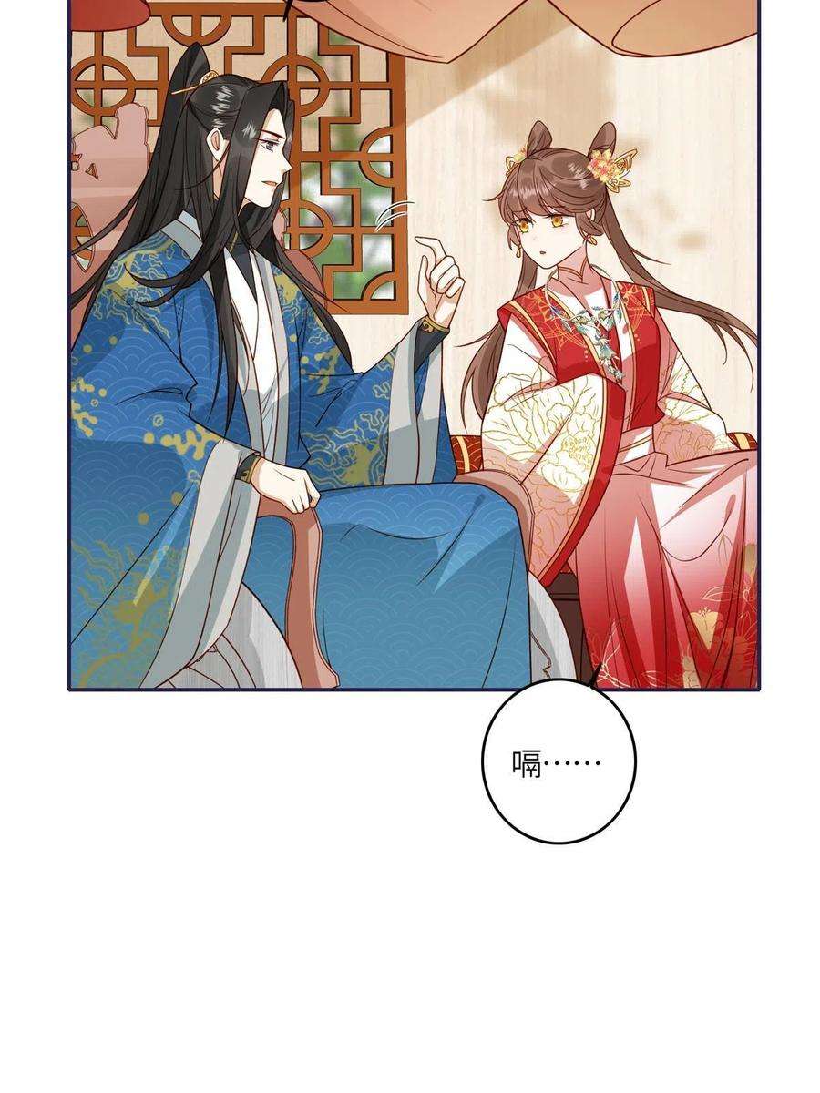 摆烂后我掌控王爷芳心05 车咚