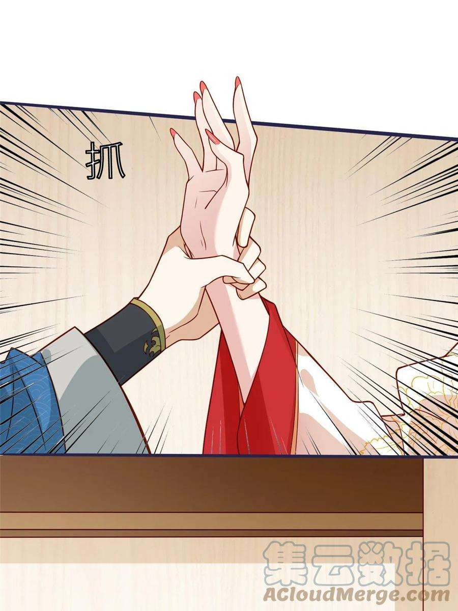 摆烂后我掌控王爷芳心05 车咚