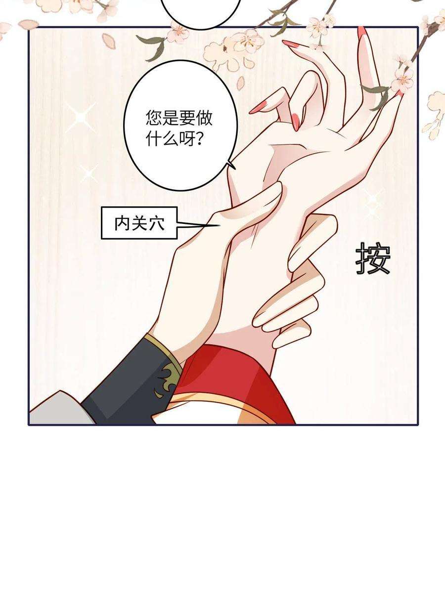 摆烂后我掌控王爷芳心05 车咚