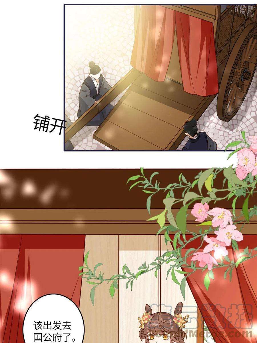 摆烂后我掌控王爷芳心05 车咚