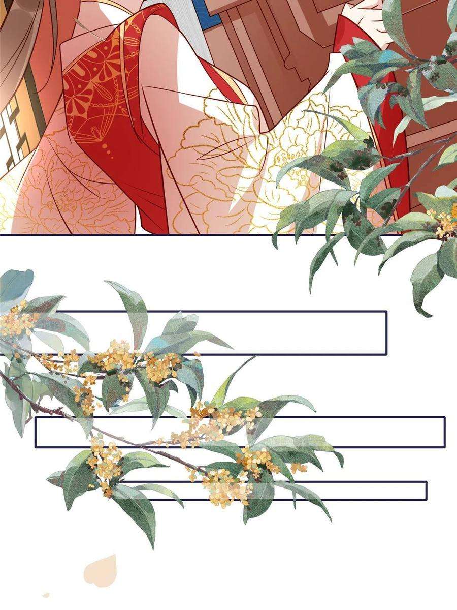 摆烂后我掌控王爷芳心05 车咚