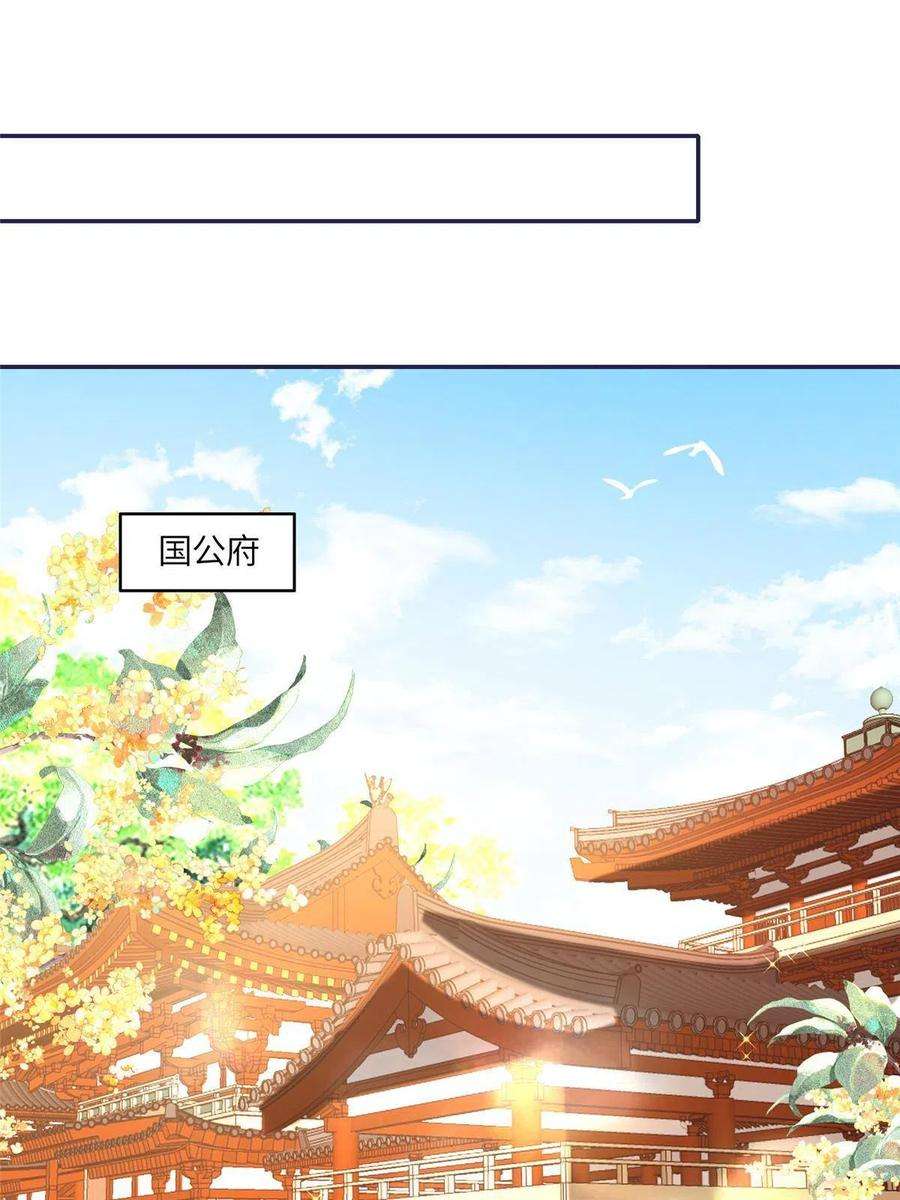 摆烂后我掌控王爷芳心05 车咚