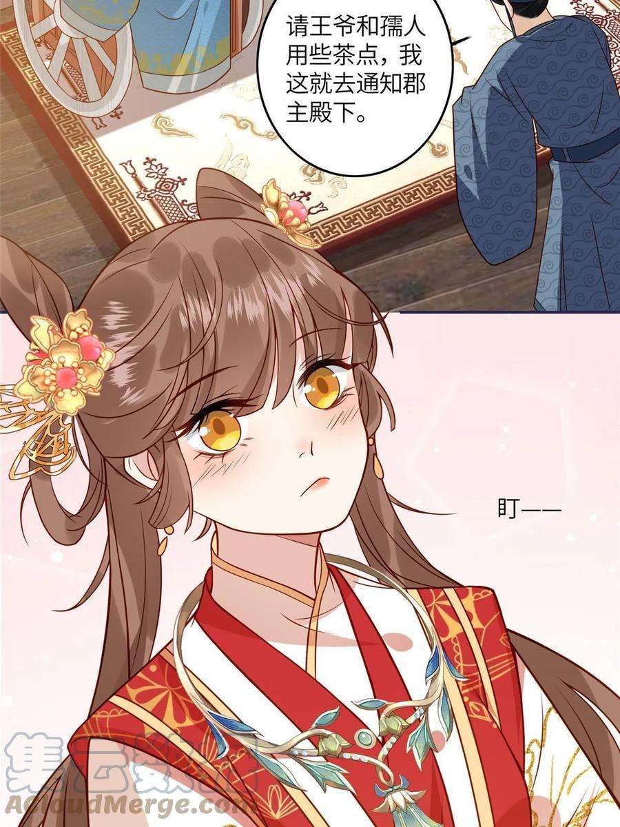 摆烂后我掌控王爷芳心05 车咚