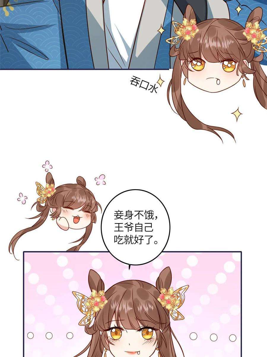 摆烂后我掌控王爷芳心05 车咚
