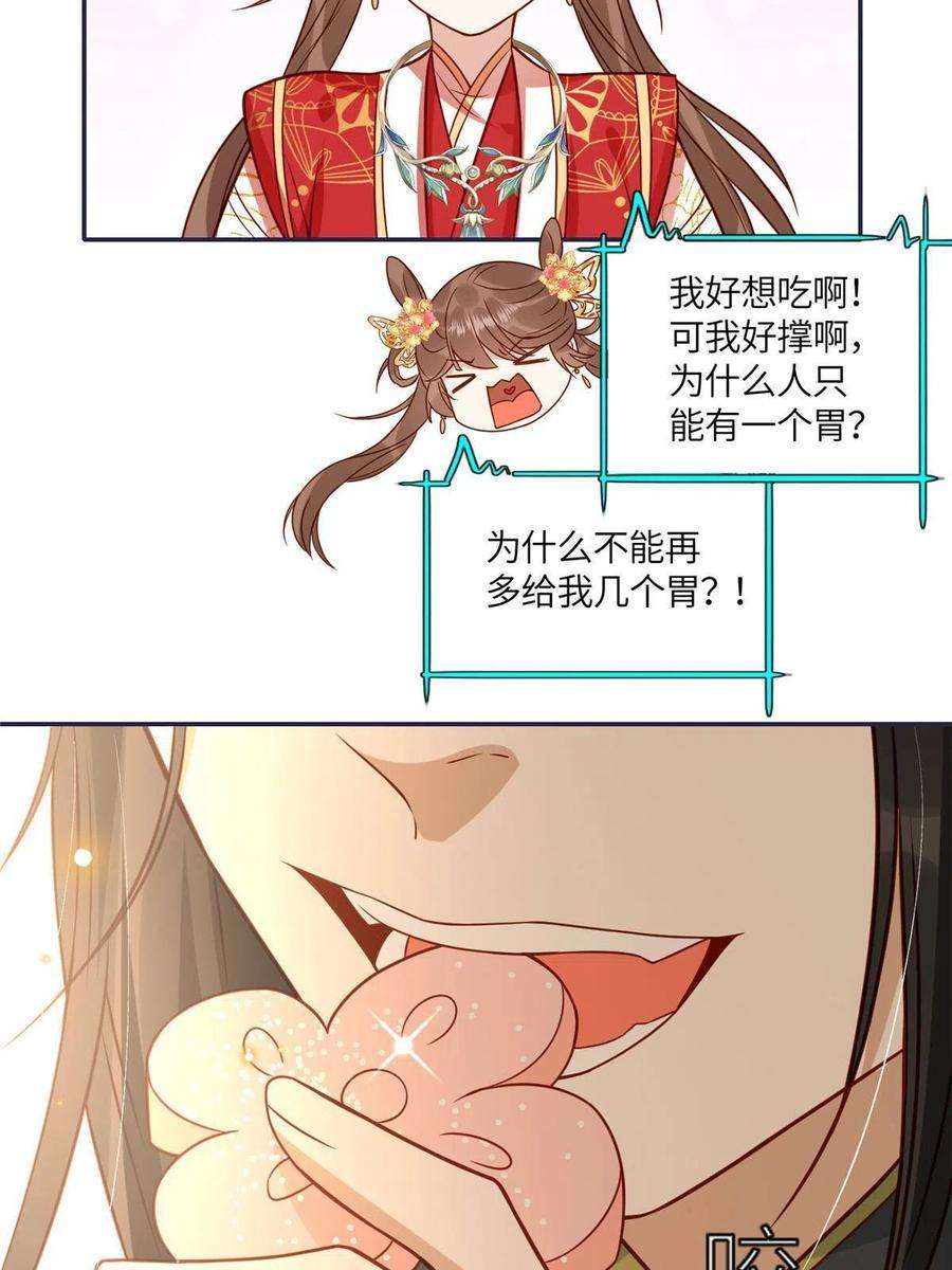 摆烂后我掌控王爷芳心05 车咚