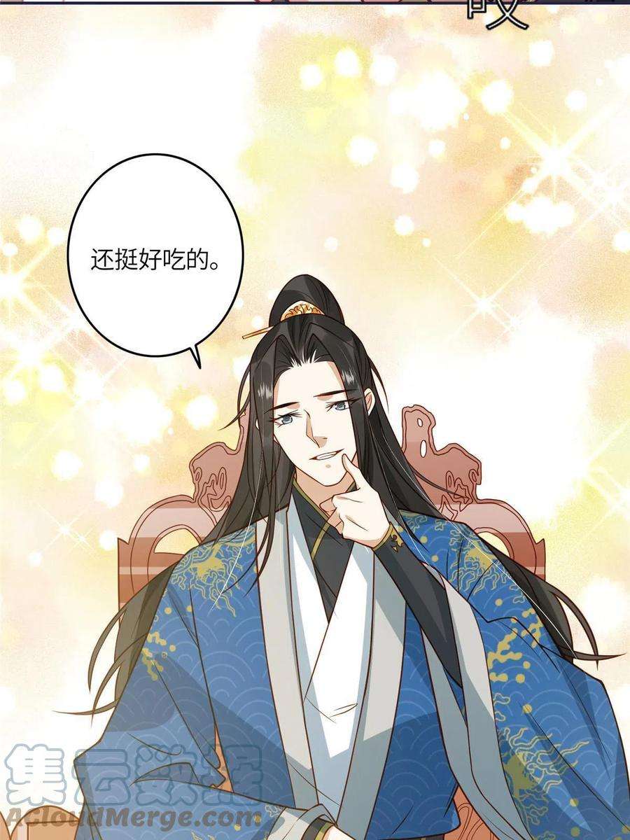 摆烂后我掌控王爷芳心05 车咚