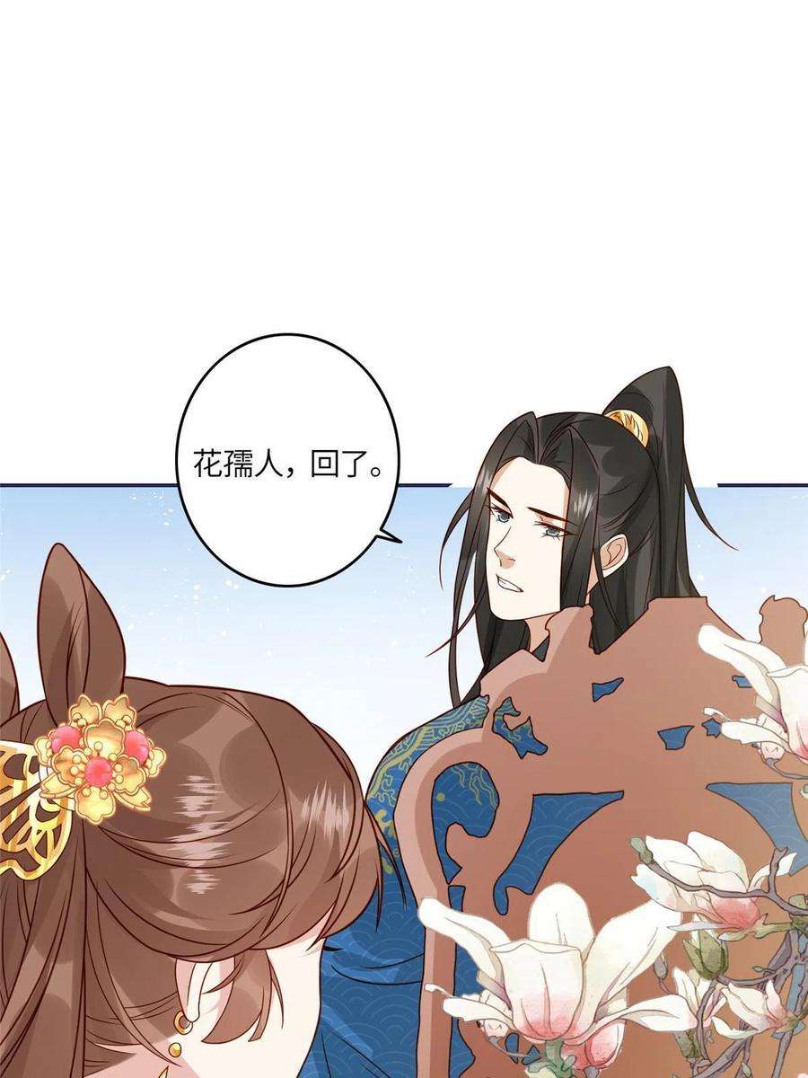 摆烂后我掌控王爷芳心06 他的家人
