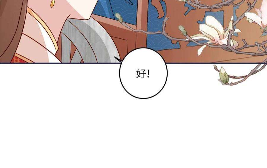 摆烂后我掌控王爷芳心06 他的家人