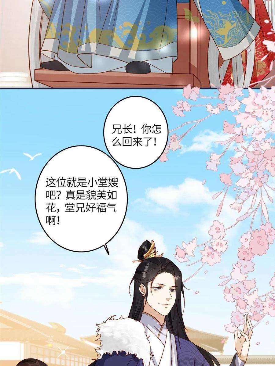 摆烂后我掌控王爷芳心06 他的家人