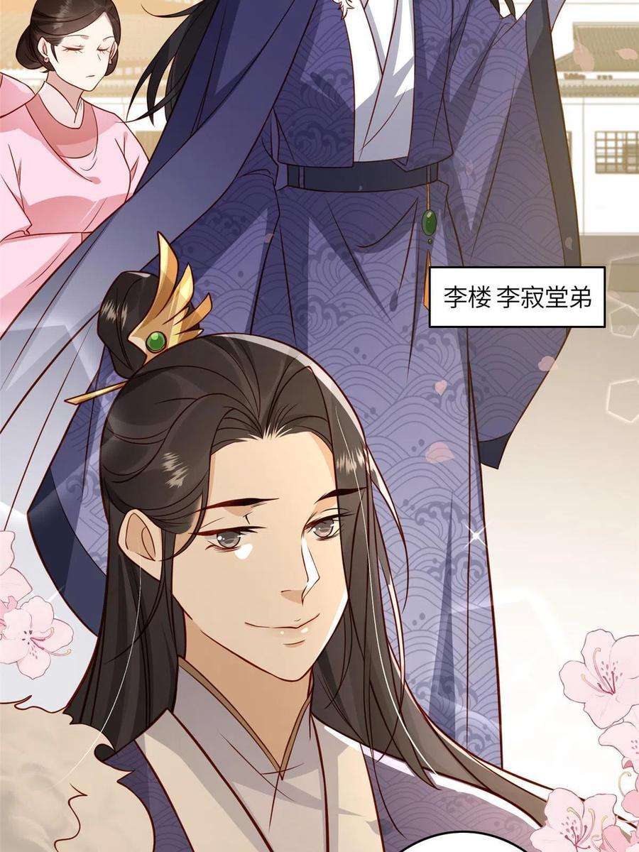 摆烂后我掌控王爷芳心06 他的家人