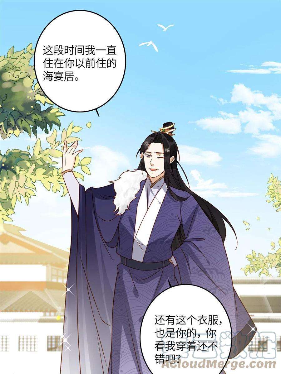 摆烂后我掌控王爷芳心06 他的家人