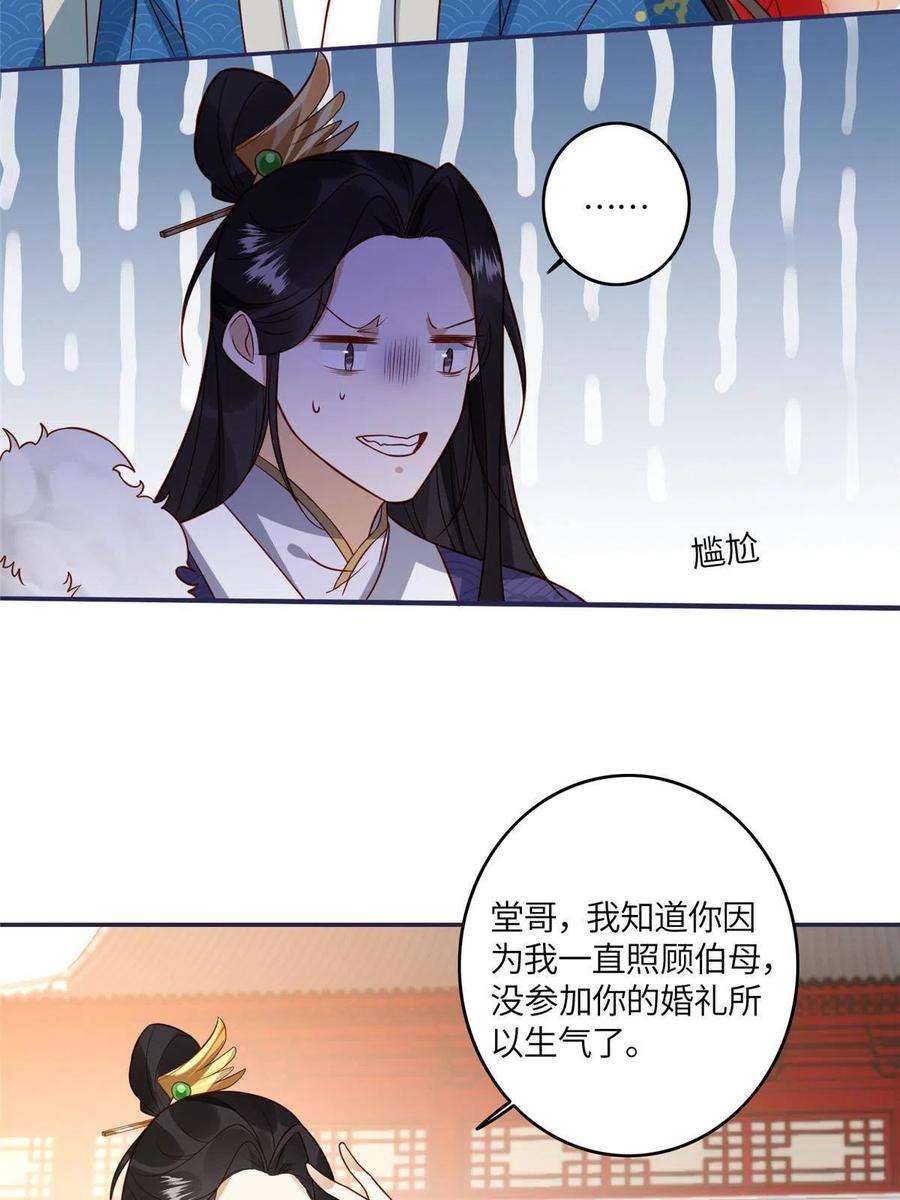 摆烂后我掌控王爷芳心06 他的家人