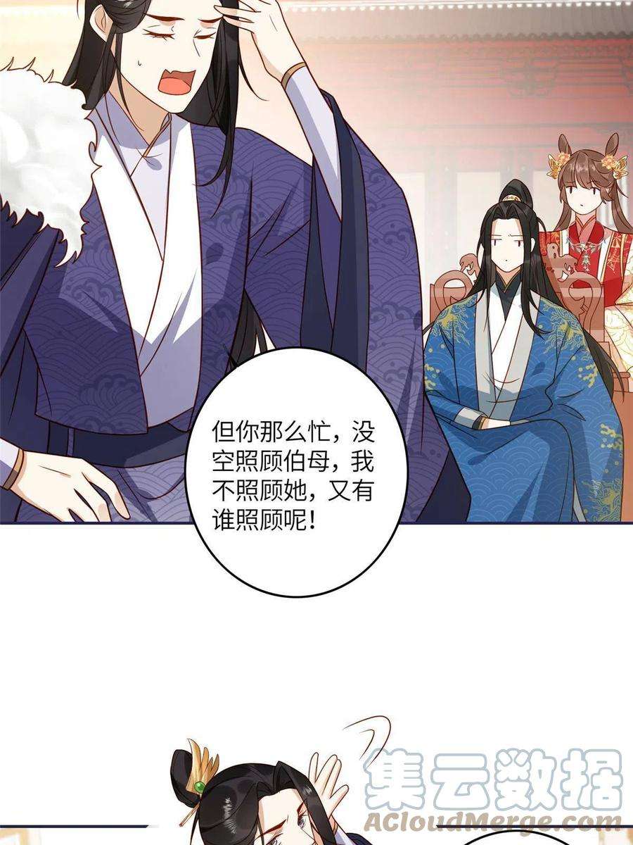 摆烂后我掌控王爷芳心06 他的家人