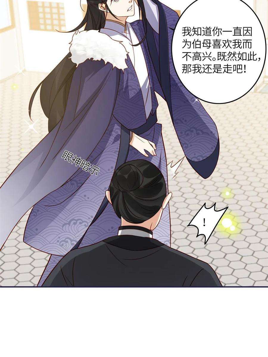摆烂后我掌控王爷芳心06 他的家人