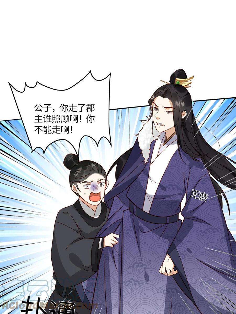 摆烂后我掌控王爷芳心06 他的家人