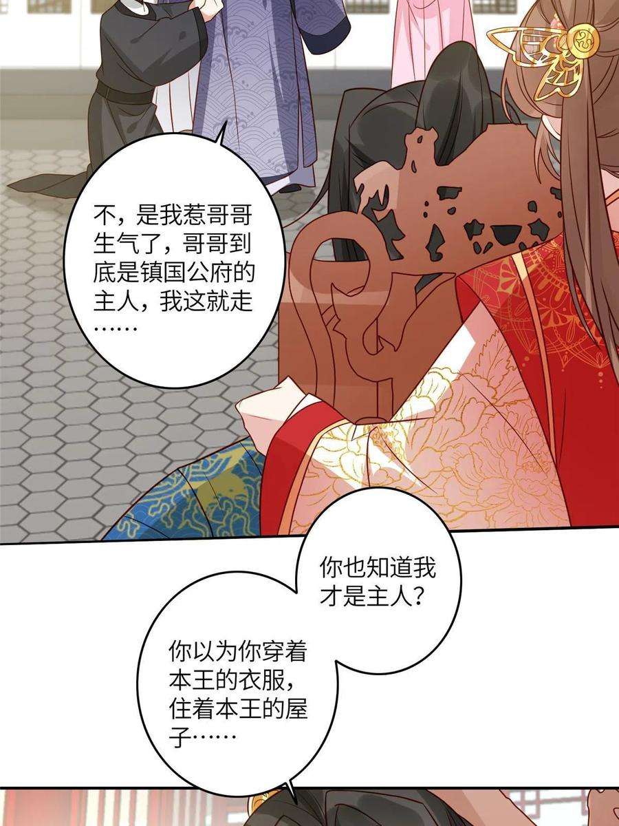 摆烂后我掌控王爷芳心06 他的家人