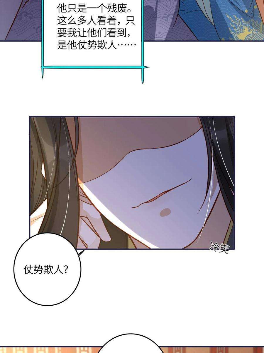 摆烂后我掌控王爷芳心06 他的家人