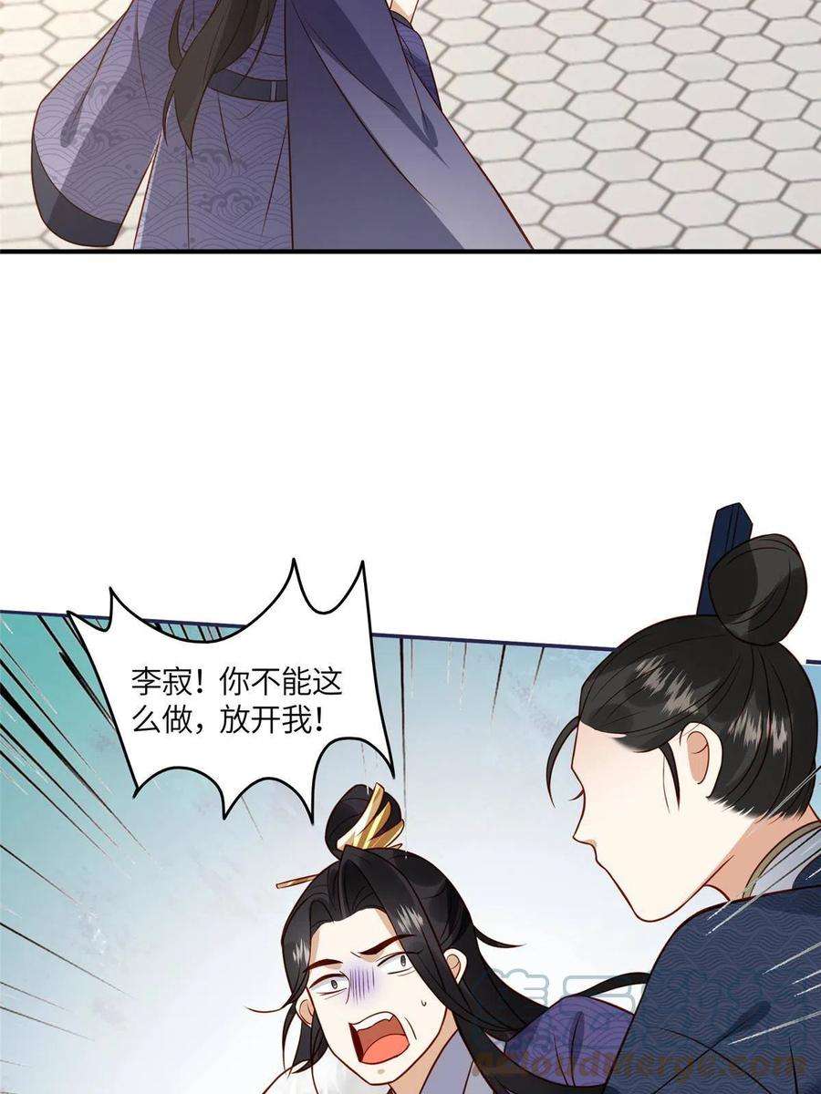 摆烂后我掌控王爷芳心06 他的家人