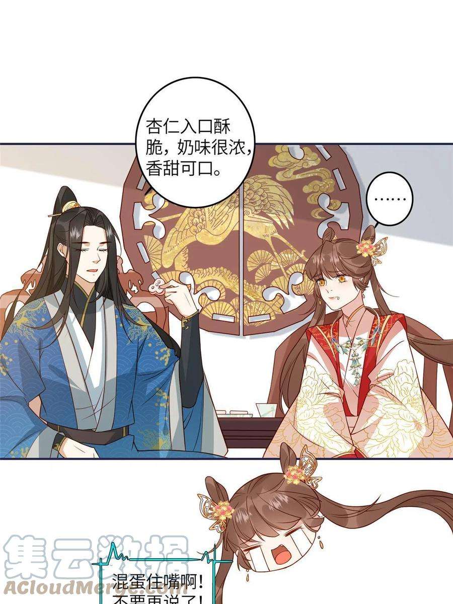 摆烂后我掌控王爷芳心06 他的家人
