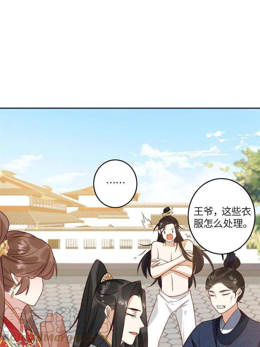 摆烂后我掌控王爷芳心06 他的家人