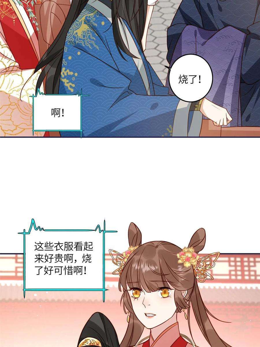 摆烂后我掌控王爷芳心06 他的家人