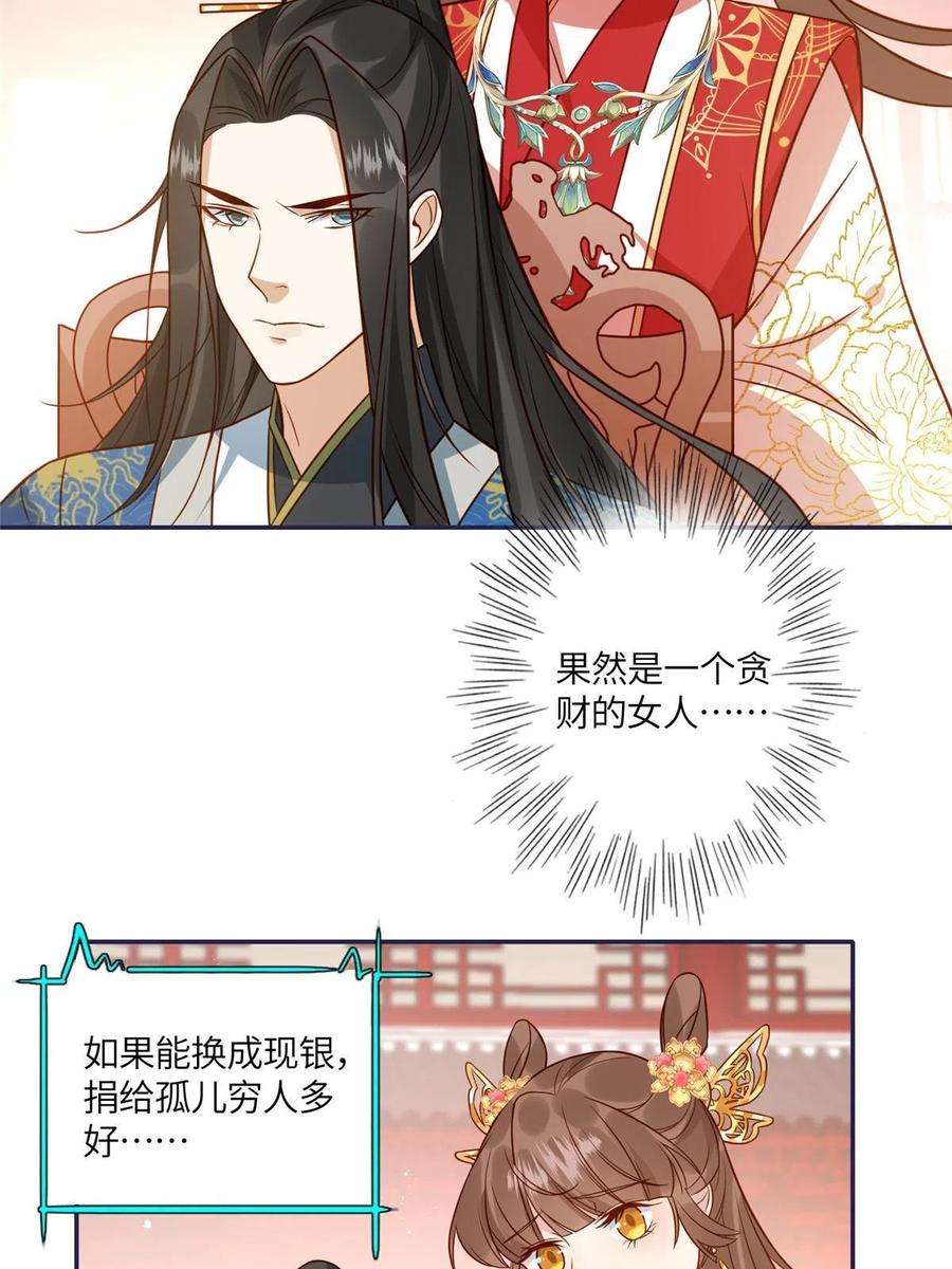 摆烂后我掌控王爷芳心06 他的家人