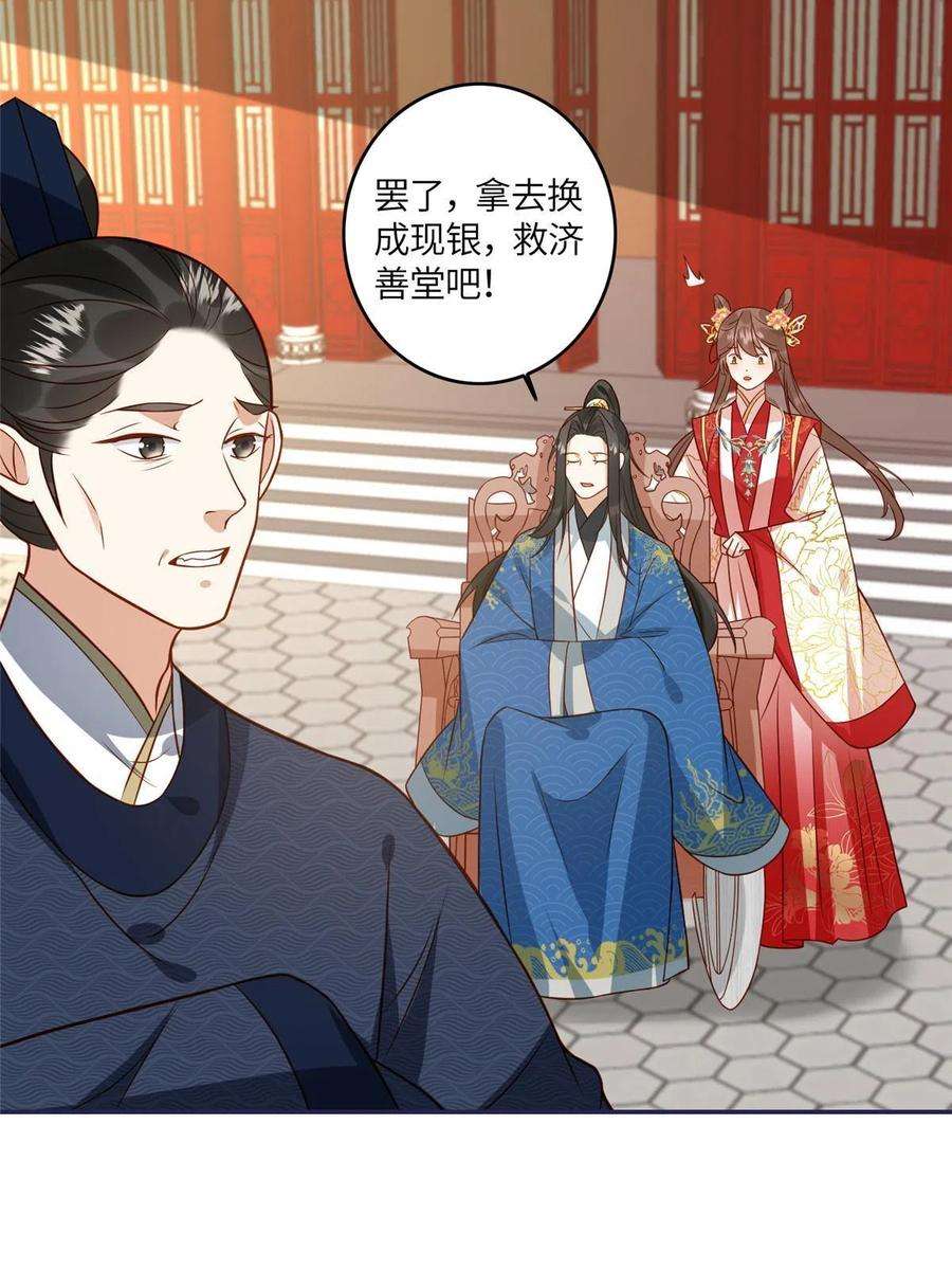 摆烂后我掌控王爷芳心06 他的家人