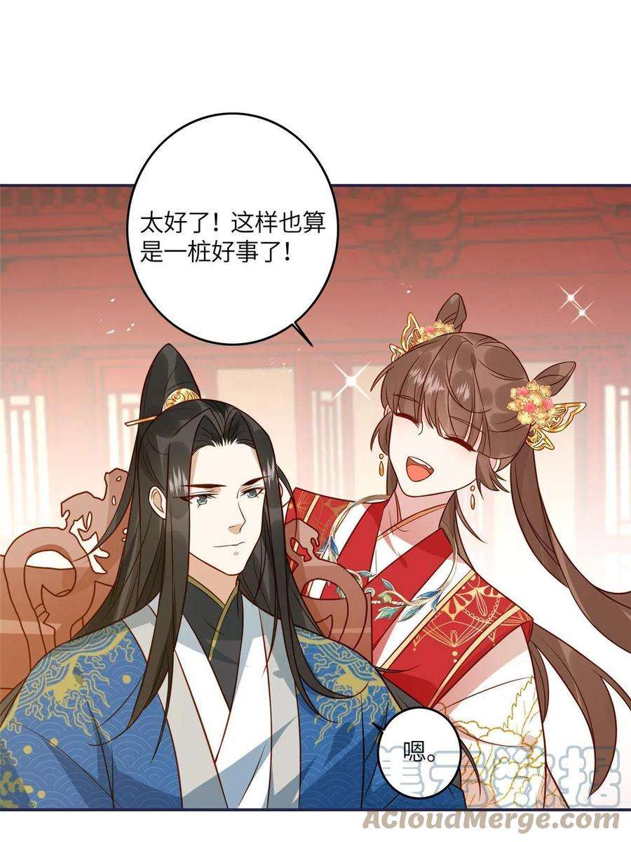 摆烂后我掌控王爷芳心06 他的家人