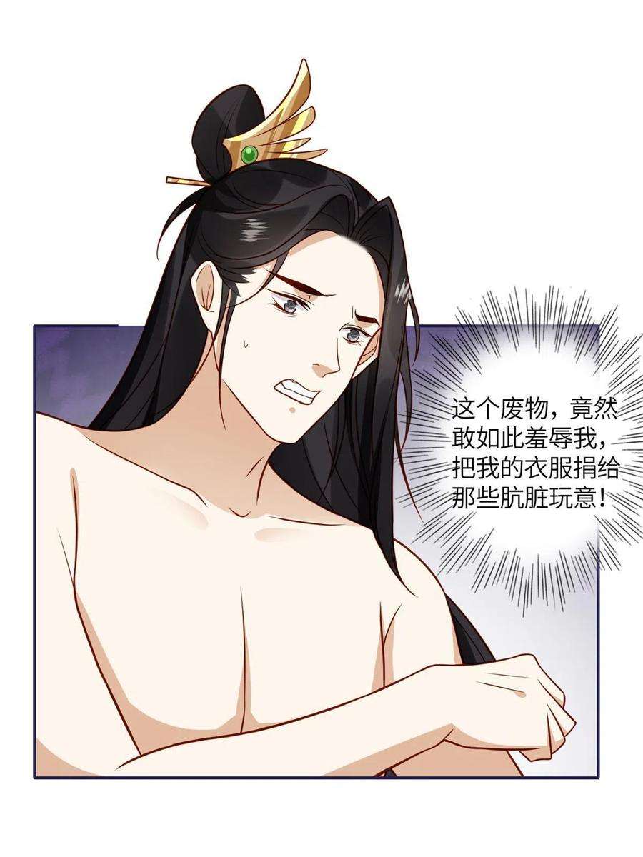 摆烂后我掌控王爷芳心06 他的家人
