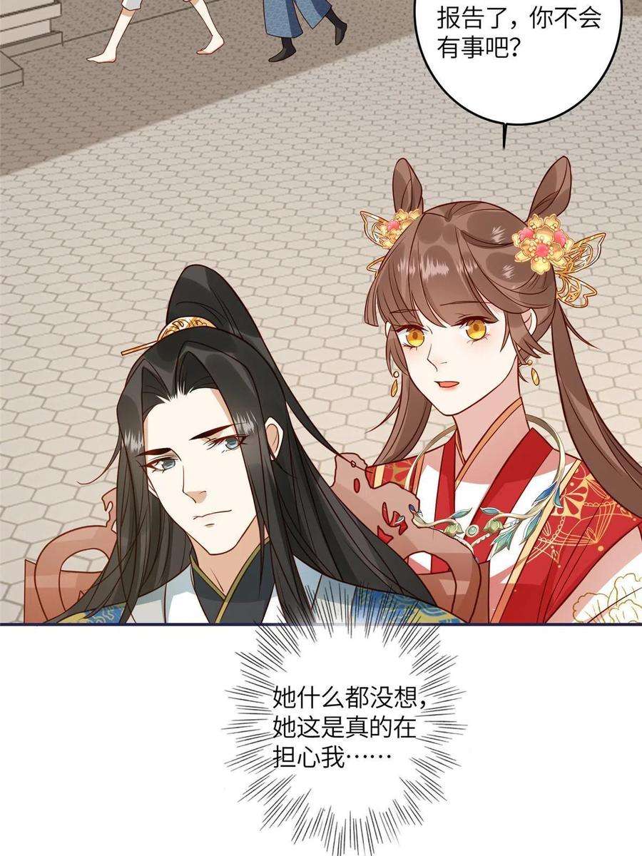 摆烂后我掌控王爷芳心06 他的家人