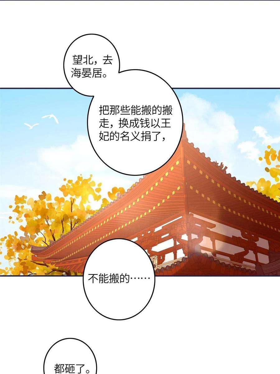摆烂后我掌控王爷芳心06 他的家人