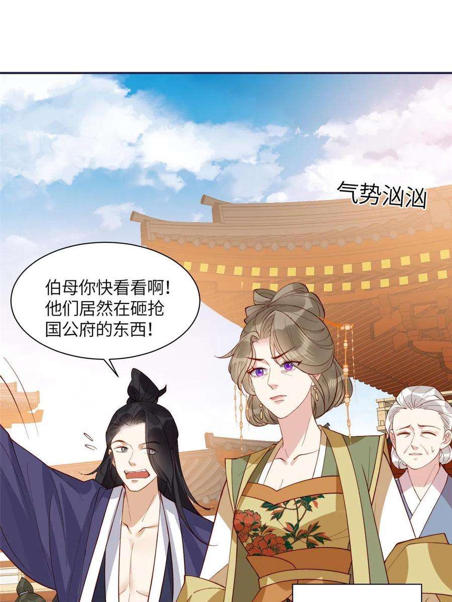摆烂后我掌控王爷芳心07 保护我？