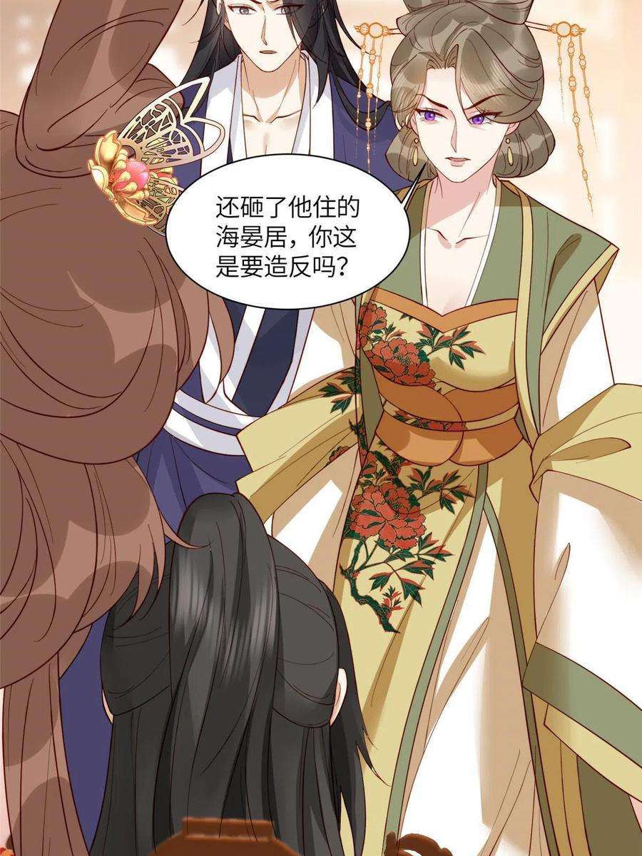 摆烂后我掌控王爷芳心07 保护我？