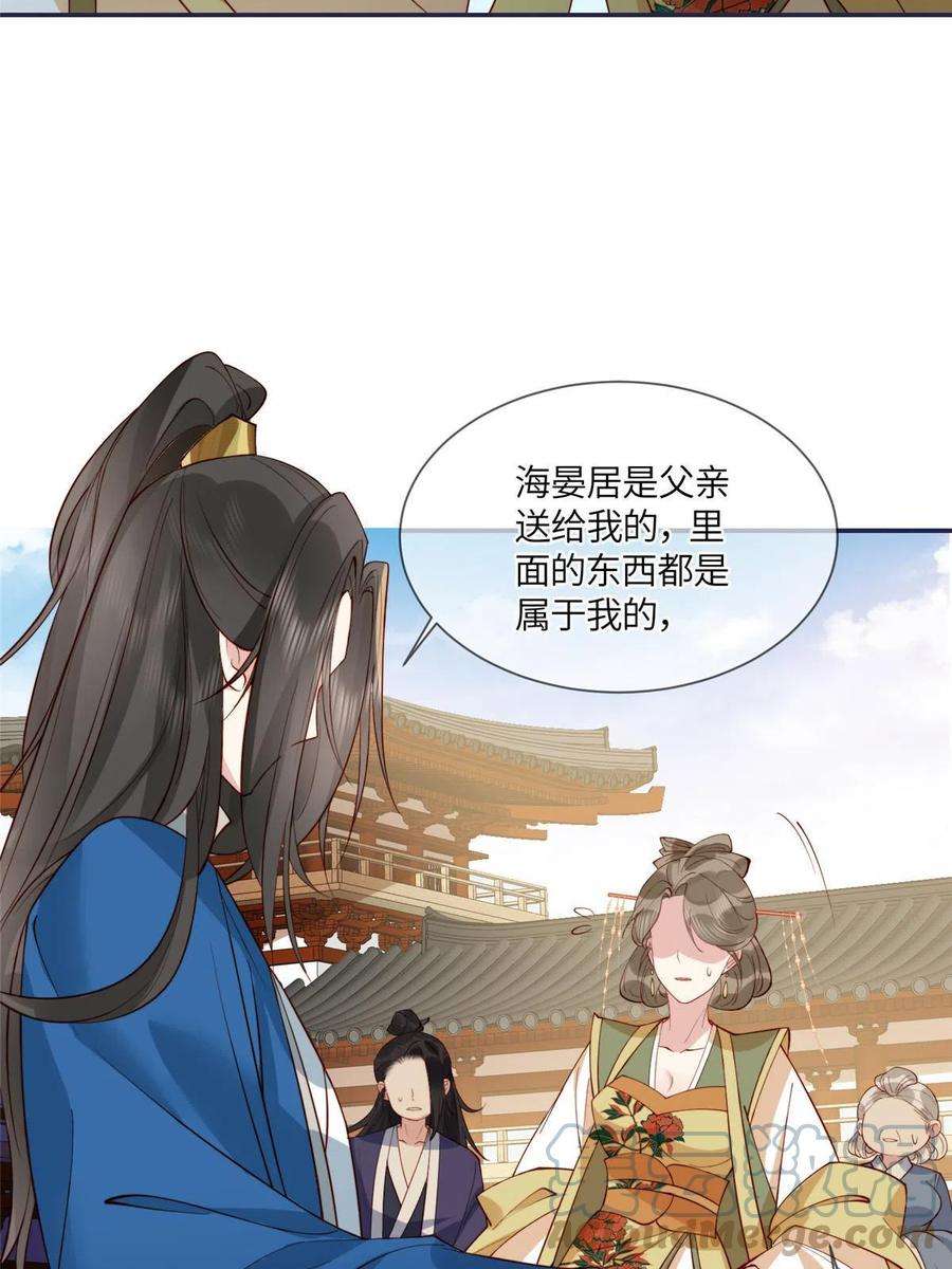 摆烂后我掌控王爷芳心07 保护我？