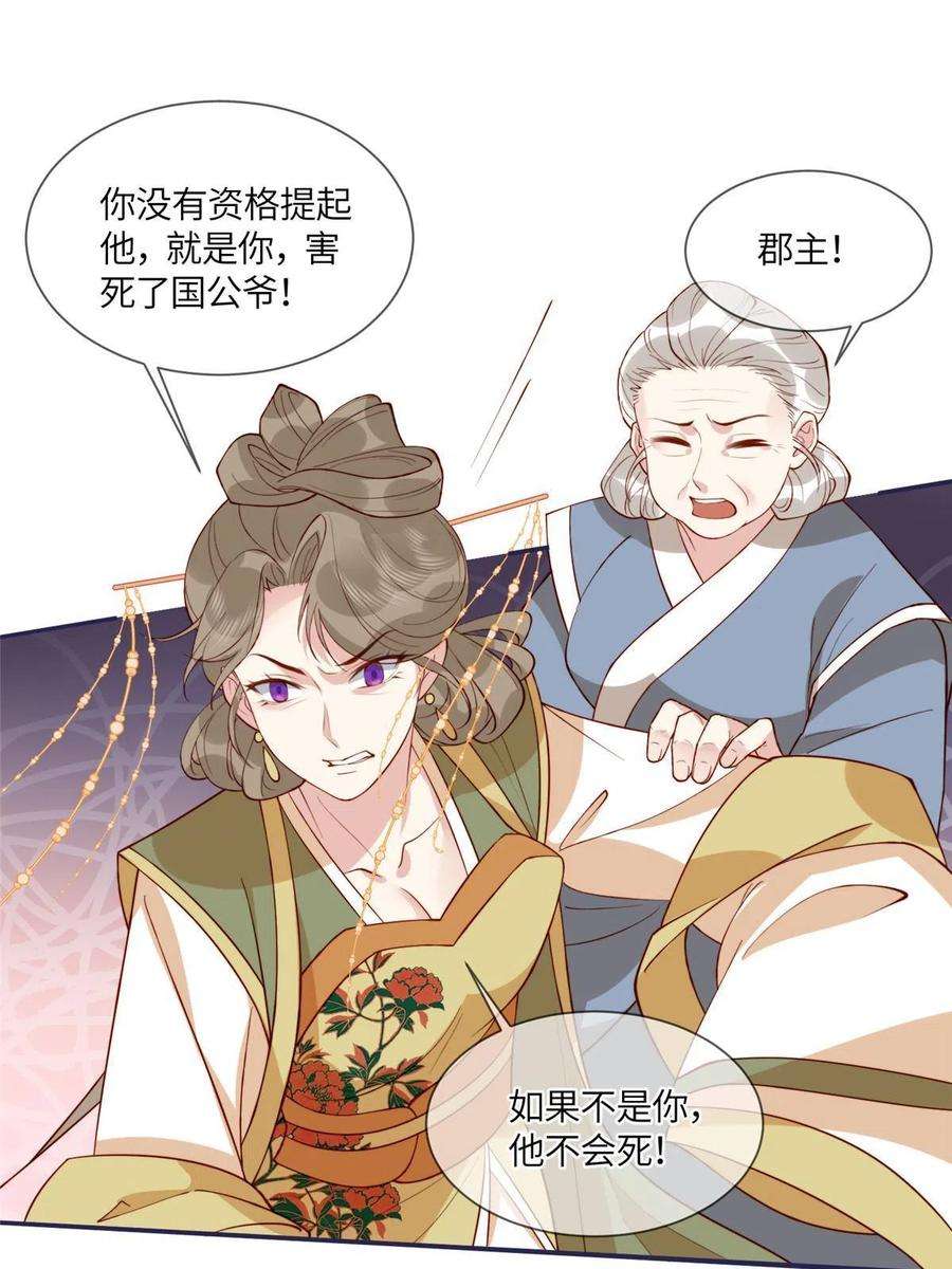 摆烂后我掌控王爷芳心07 保护我？