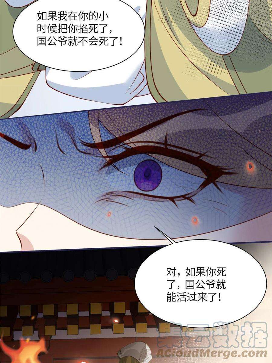 摆烂后我掌控王爷芳心07 保护我？