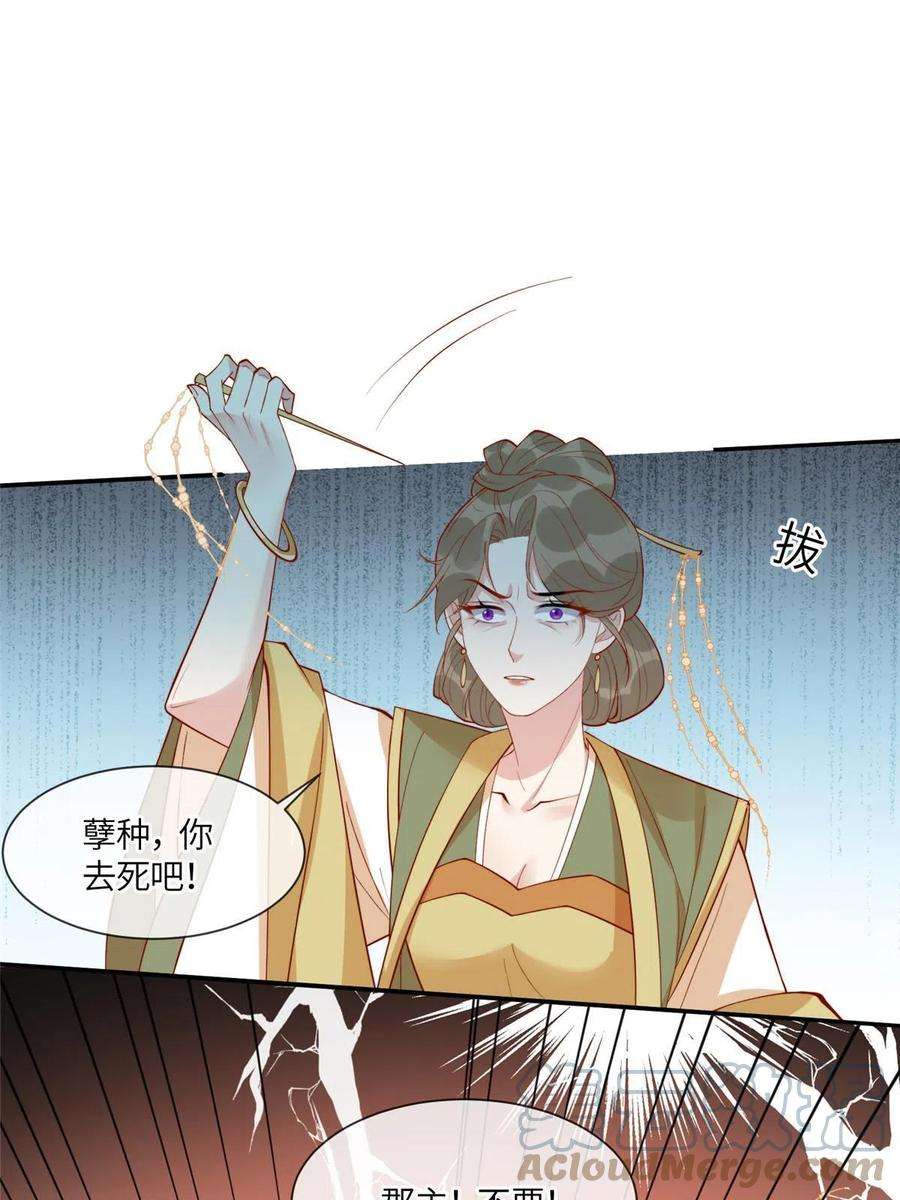 摆烂后我掌控王爷芳心07 保护我？
