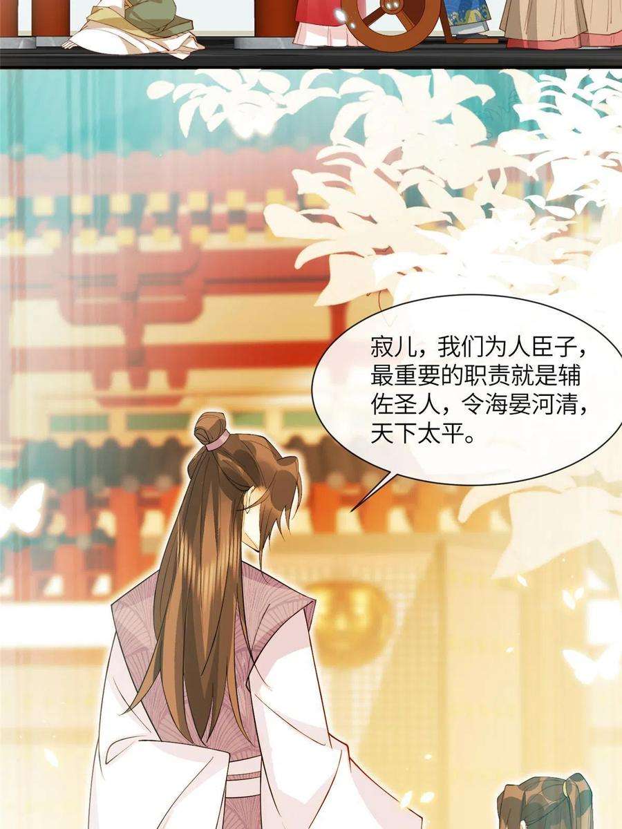 摆烂后我掌控王爷芳心07 保护我？