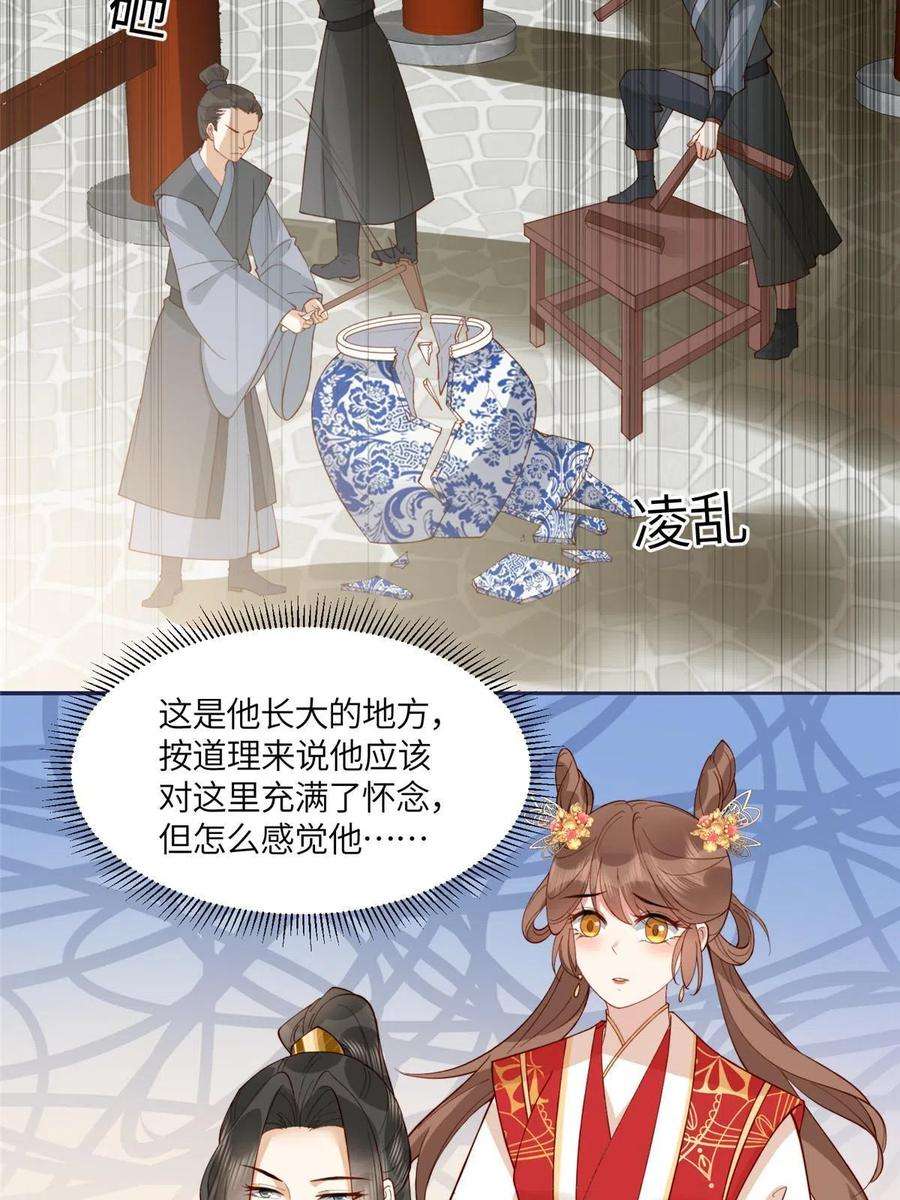 摆烂后我掌控王爷芳心07 保护我？