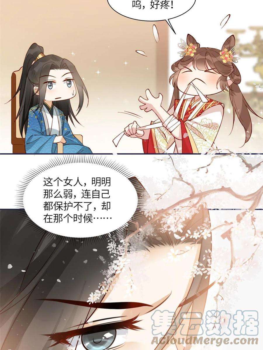 摆烂后我掌控王爷芳心07 保护我？
